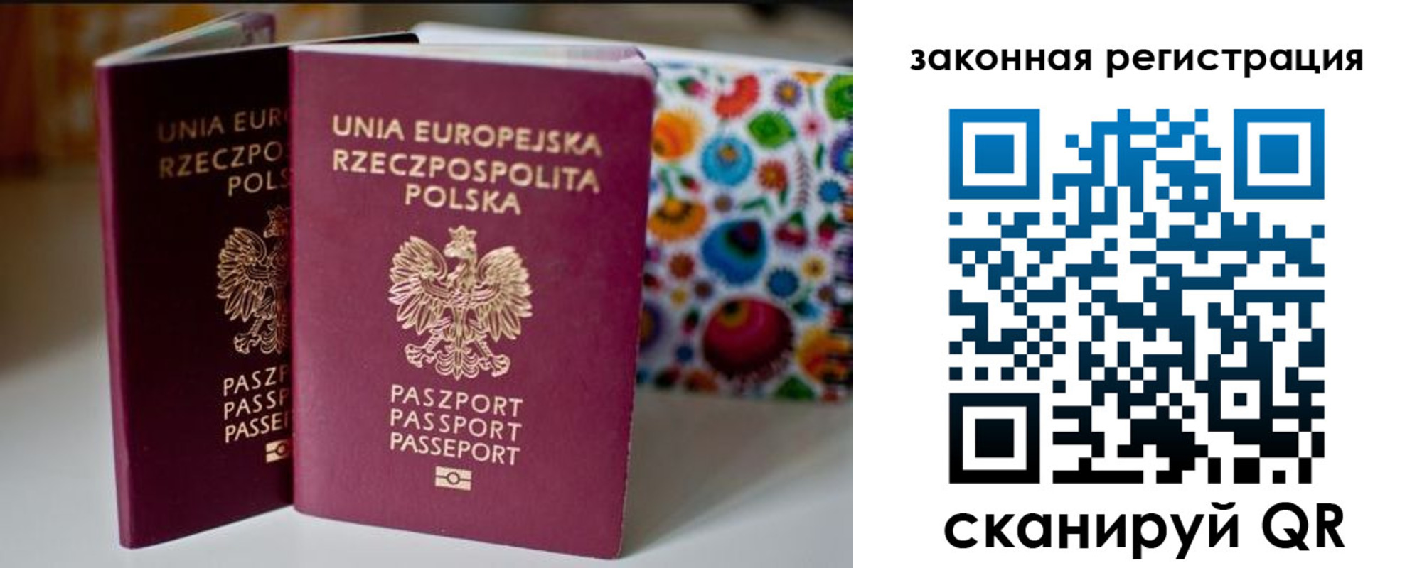 прописка паспорт в Черкесске