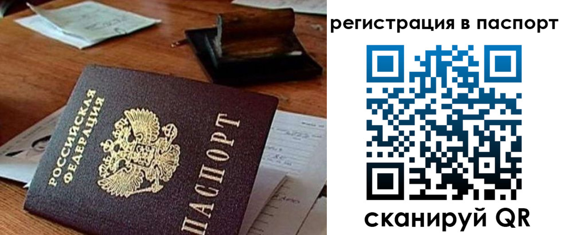 временная регистрация 2025 в Черкесске