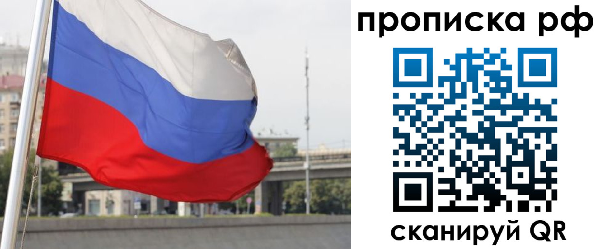 временная регистрация законно в Черкесске