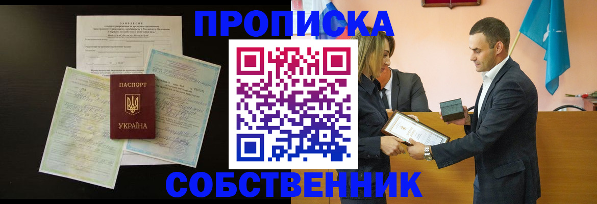 временная регистрация госуслуги в Черкесске