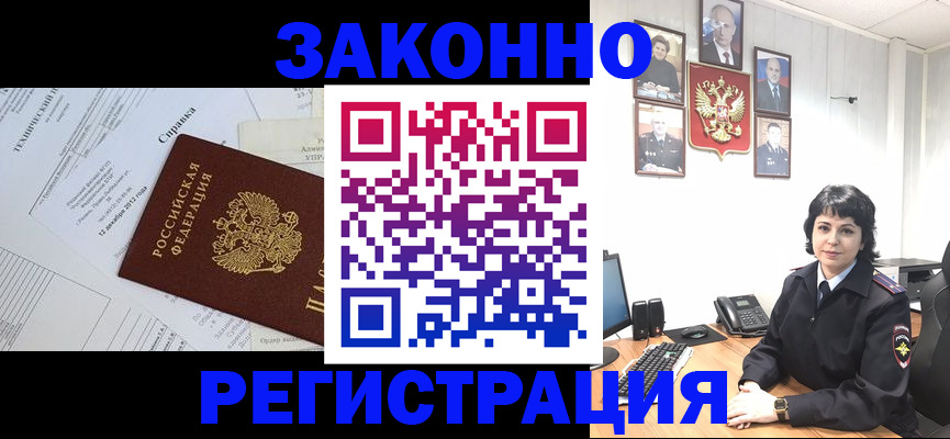 прописка гарантия в Черкесске